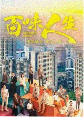 星河长明剧集封面