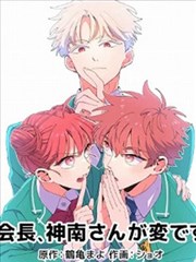 纸间江湖录漫画封面